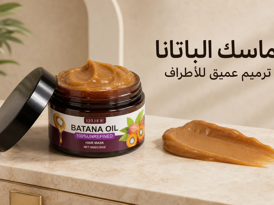 ماسك الباتانا