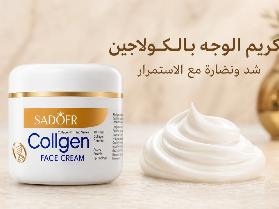 كريم الوجه